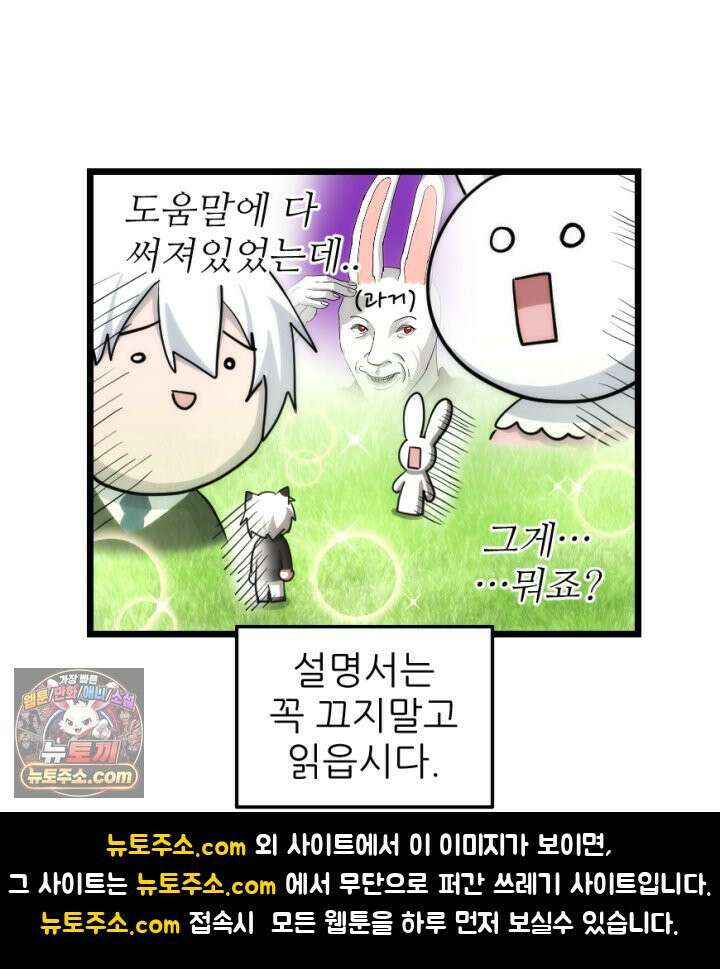 초보자가 MMORPG하는 만화 체험! 농사의 현장? 57