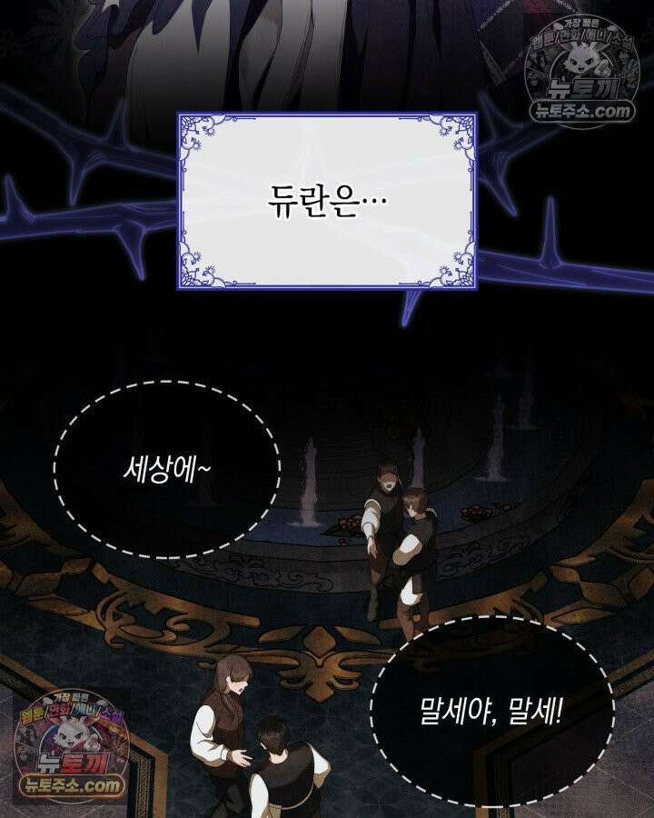 호수에 던지는 돌멩이 3화 2