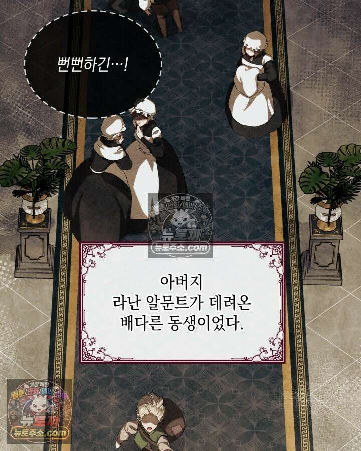 호수에 던지는 돌멩이 3화 3