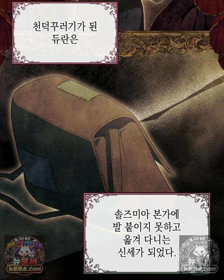 호수에 던지는 돌멩이 3화 6