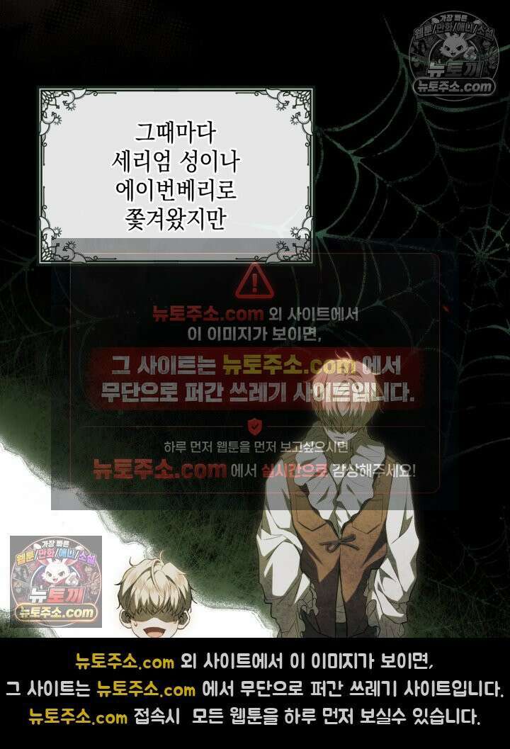 호수에 던지는 돌멩이 3화 7