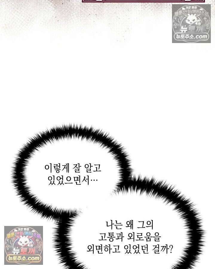 호수에 던지는 돌멩이 3화 10