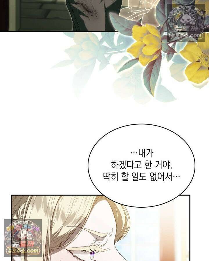 호수에 던지는 돌멩이 3화 13