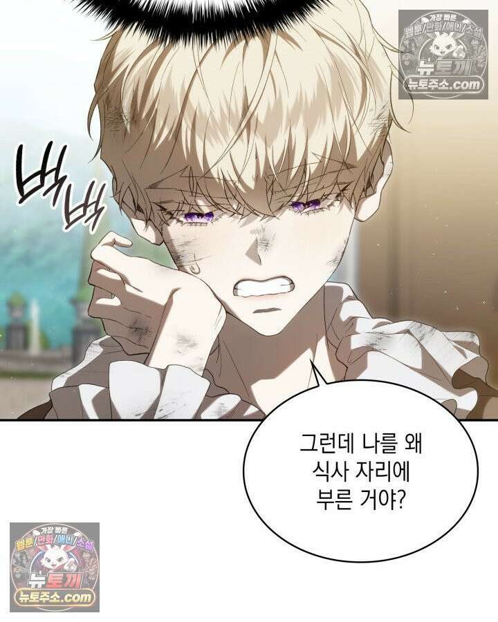 호수에 던지는 돌멩이 3화 15