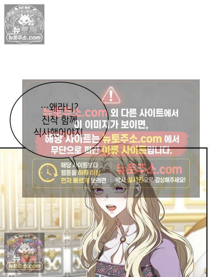 호수에 던지는 돌멩이 3화 16