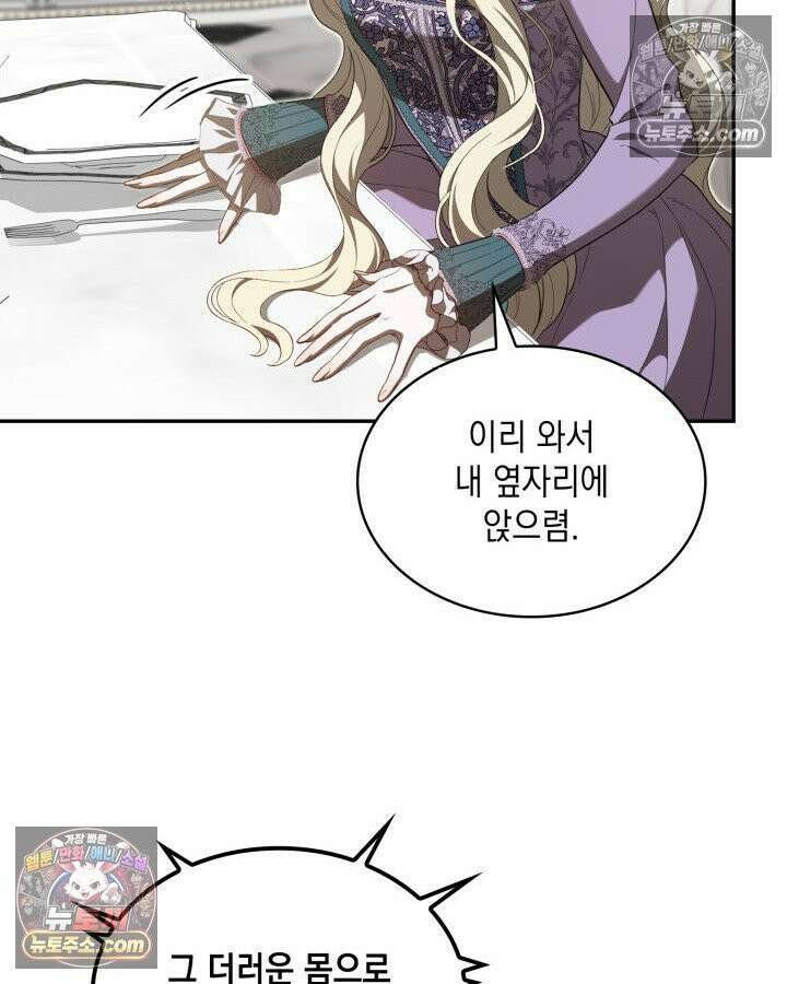 호수에 던지는 돌멩이 3화 17