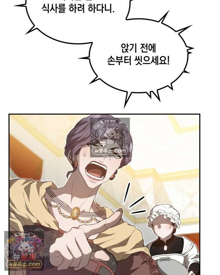 호수에 던지는 돌멩이 3화 18