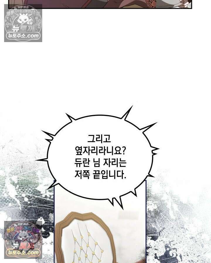 호수에 던지는 돌멩이 3화 19