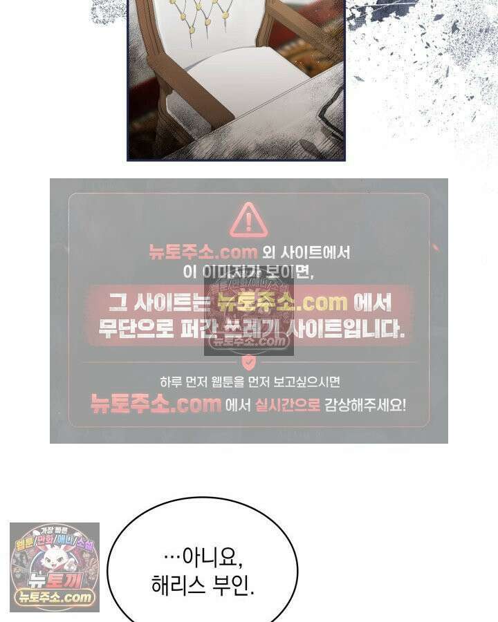 호수에 던지는 돌멩이 3화 20