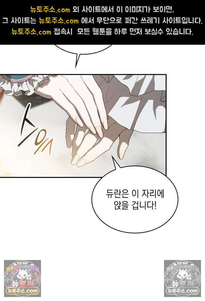 호수에 던지는 돌멩이 3화 21