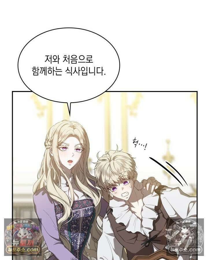 호수에 던지는 돌멩이 3화 22