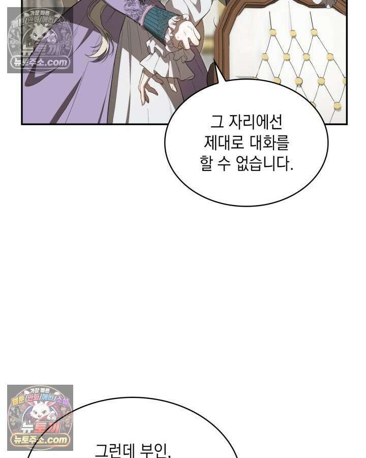 호수에 던지는 돌멩이 3화 23