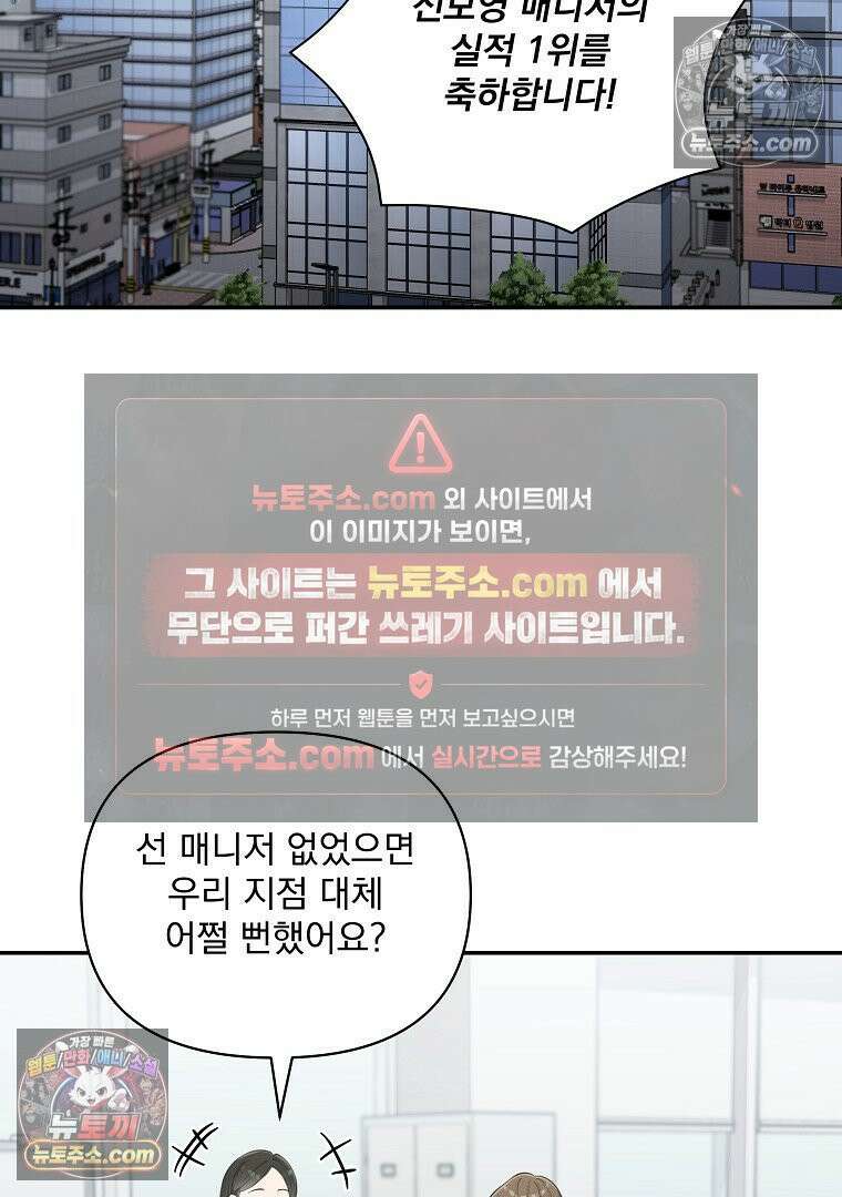 어쩌다 마주친 로맨스 1화 2