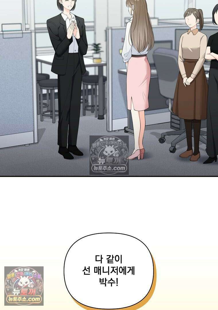 어쩌다 마주친 로맨스 1화 3