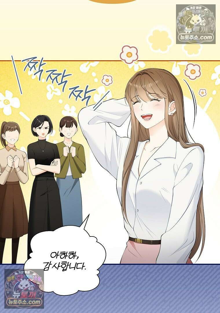 어쩌다 마주친 로맨스 1화 4