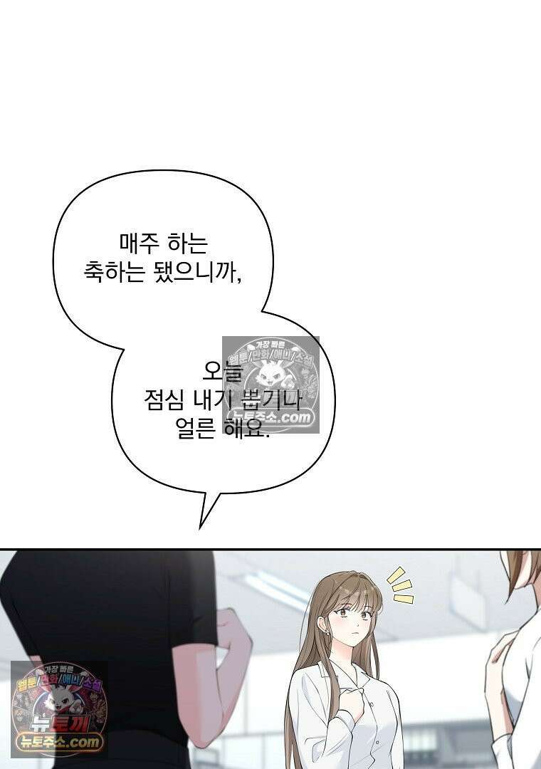 어쩌다 마주친 로맨스 1화 6
