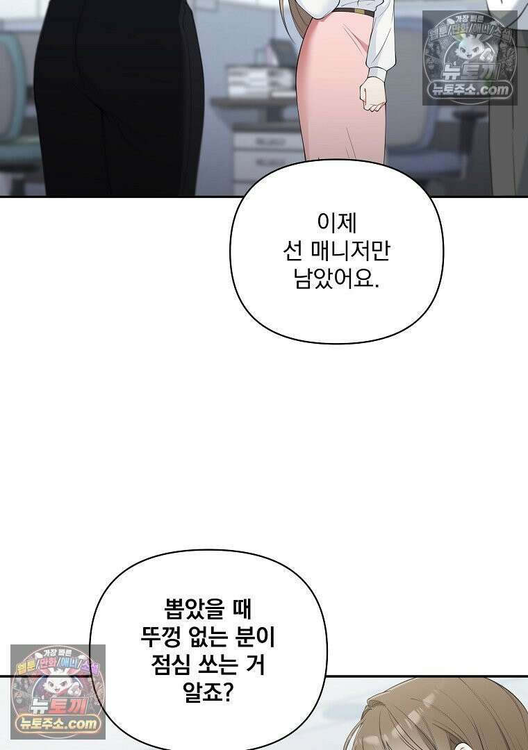 어쩌다 마주친 로맨스 1화 7