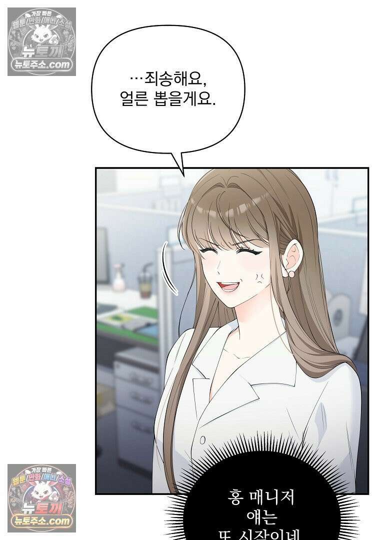 어쩌다 마주친 로맨스 1화 9
