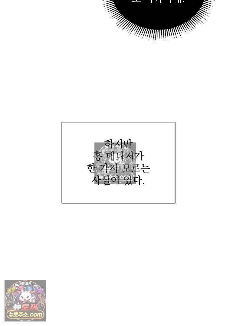 어쩌다 마주친 로맨스 1화 10