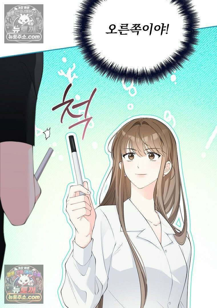 어쩌다 마주친 로맨스 1화 14