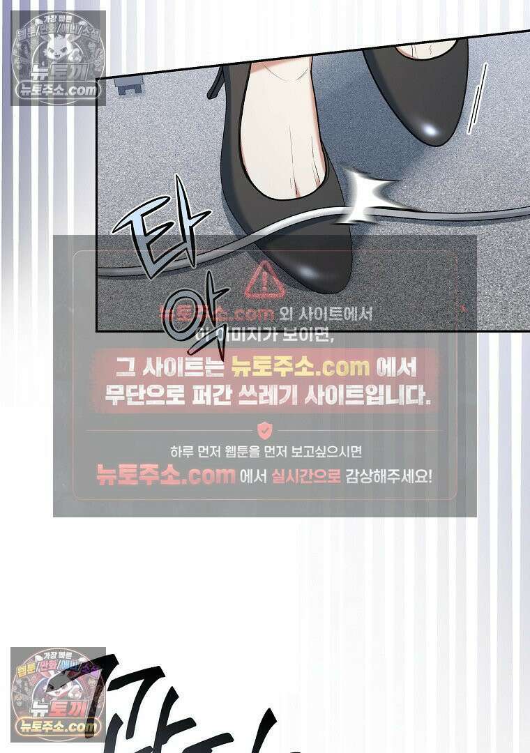 어쩌다 마주친 로맨스 1화 17