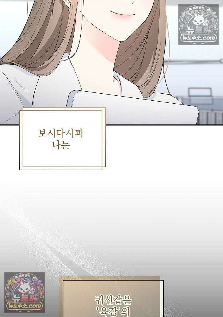 어쩌다 마주친 로맨스 1화 20