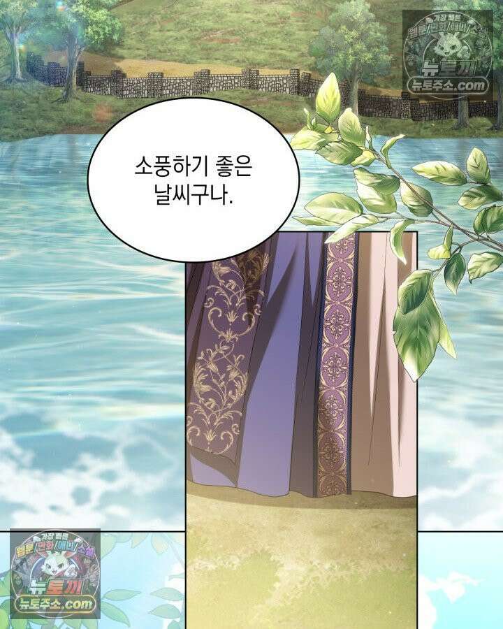 호수에 던지는 돌멩이 7화 2