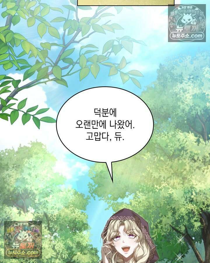 호수에 던지는 돌멩이 7화 3