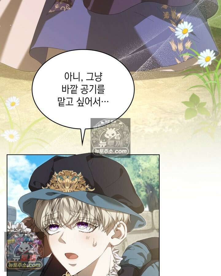 호수에 던지는 돌멩이 7화 5