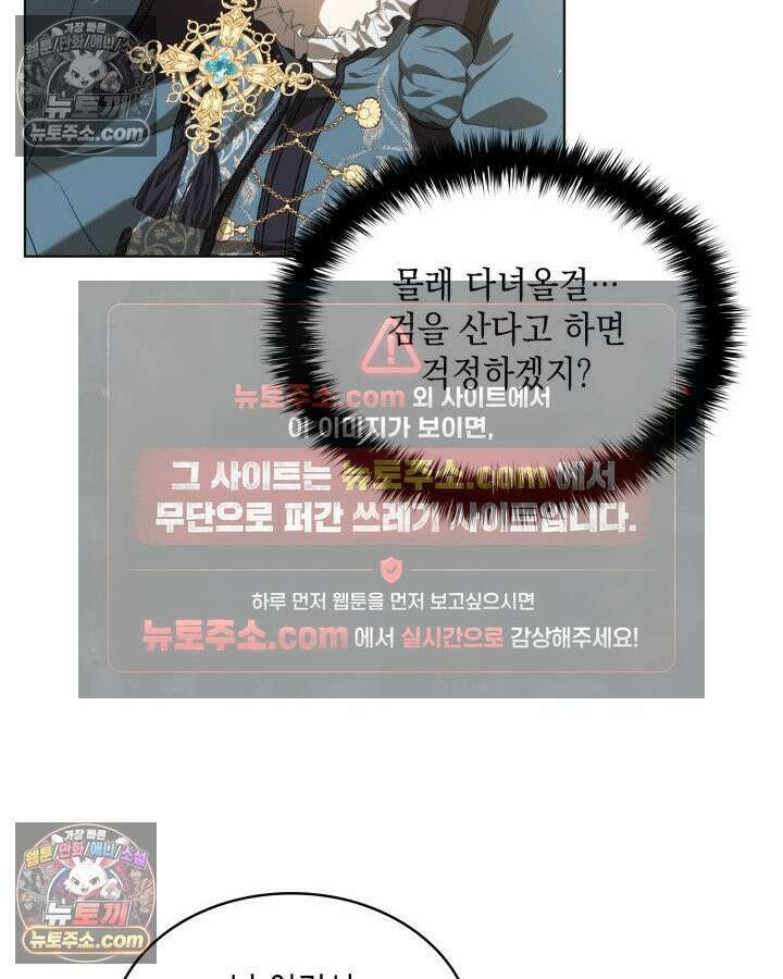 호수에 던지는 돌멩이 7화 6