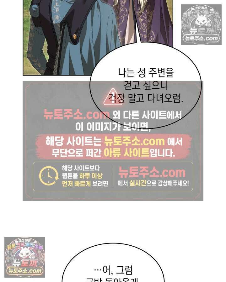 호수에 던지는 돌멩이 7화 9