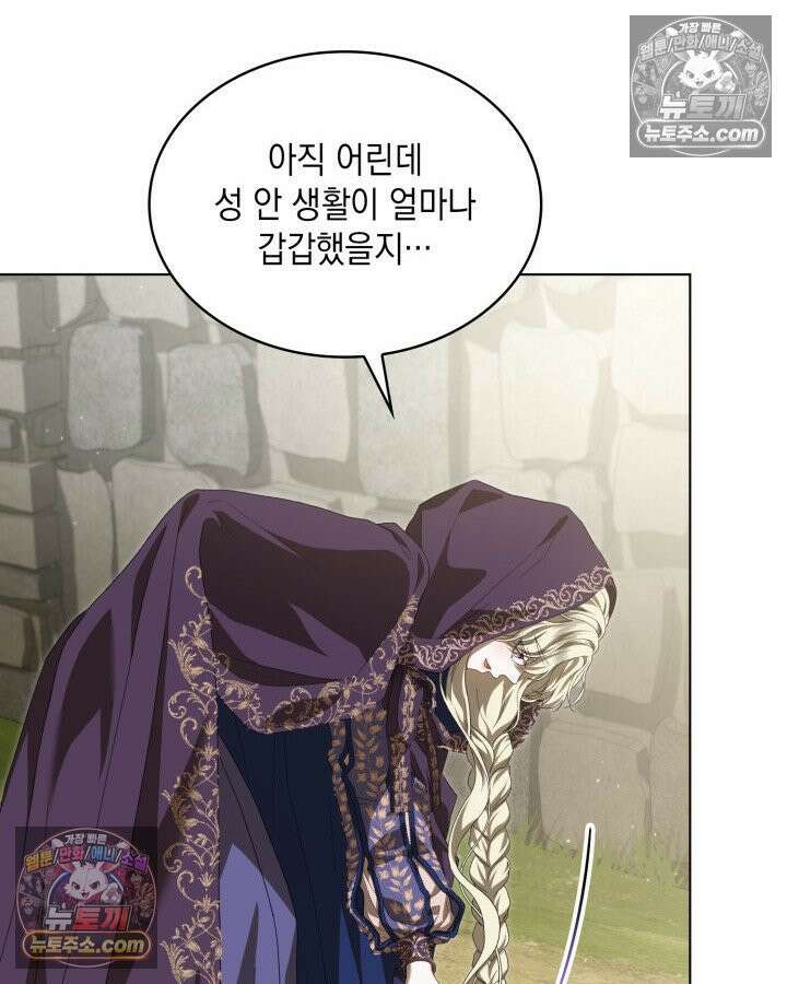 호수에 던지는 돌멩이 7화 13