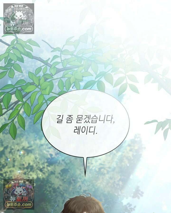 호수에 던지는 돌멩이 7화 16
