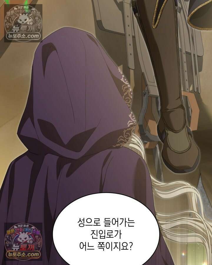 호수에 던지는 돌멩이 7화 18