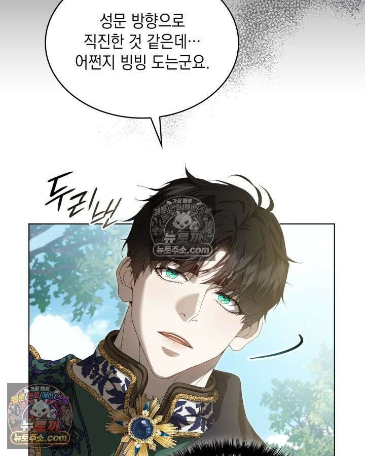 호수에 던지는 돌멩이 7화 22