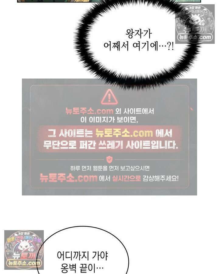 호수에 던지는 돌멩이 7화 23