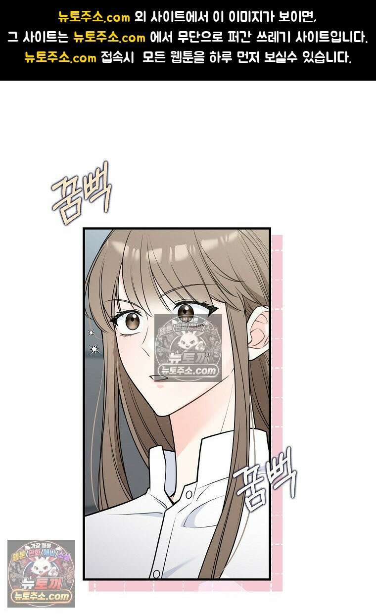 어쩌다 마주친 로맨스 5화 1