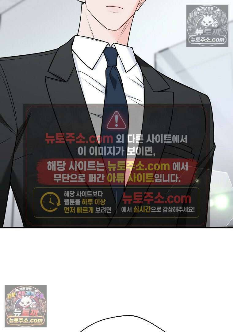 어쩌다 마주친 로맨스 5화 3