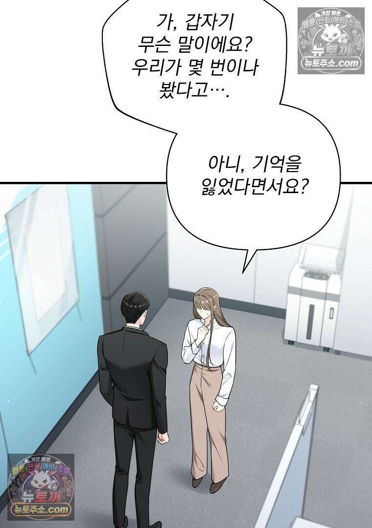어쩌다 마주친 로맨스 5화 4