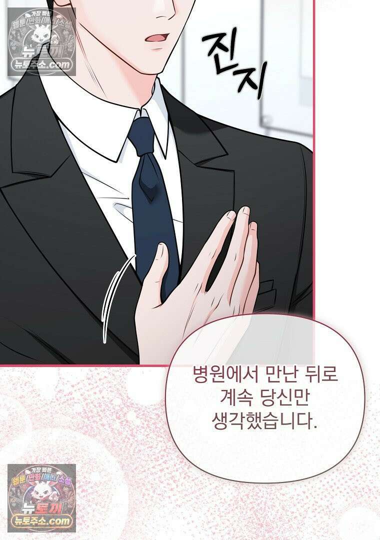 어쩌다 마주친 로맨스 5화 6