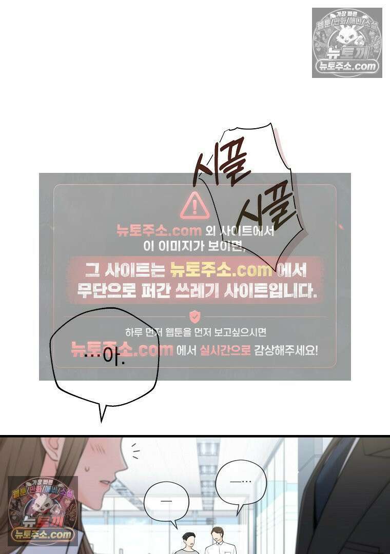 어쩌다 마주친 로맨스 5화 11