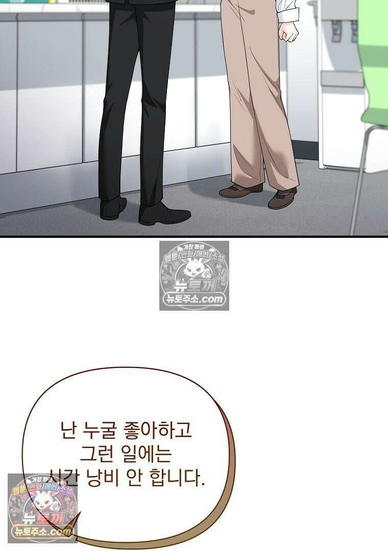어쩌다 마주친 로맨스 5화 15