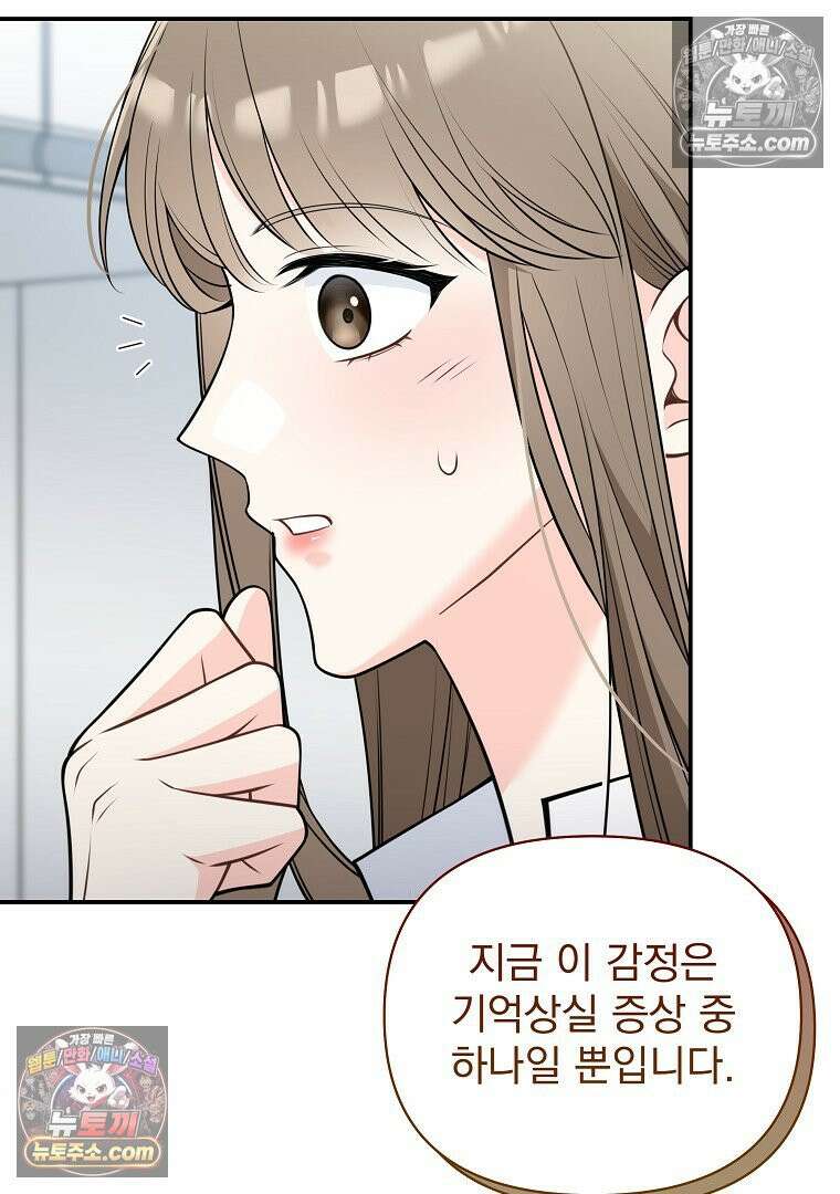 어쩌다 마주친 로맨스 5화 16