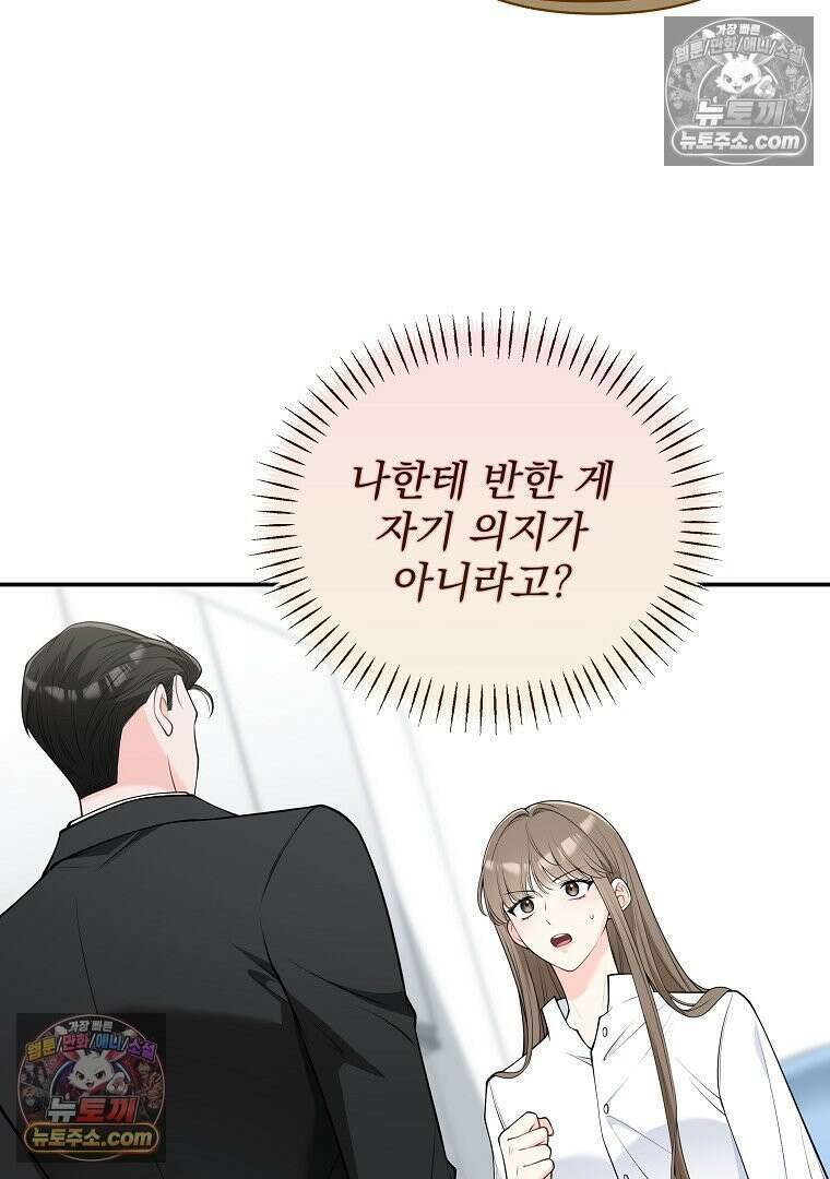 어쩌다 마주친 로맨스 5화 17