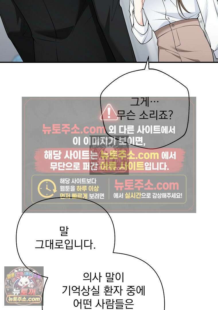 어쩌다 마주친 로맨스 5화 18