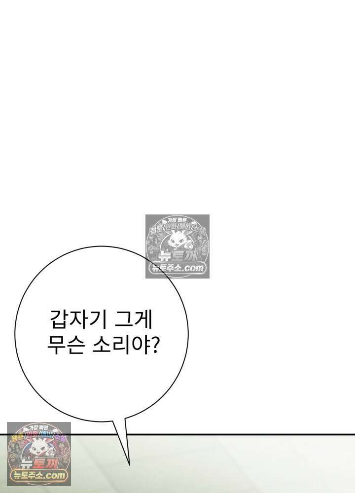배드 비즈니스 12화 2