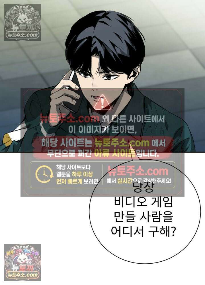 배드 비즈니스 12화 3