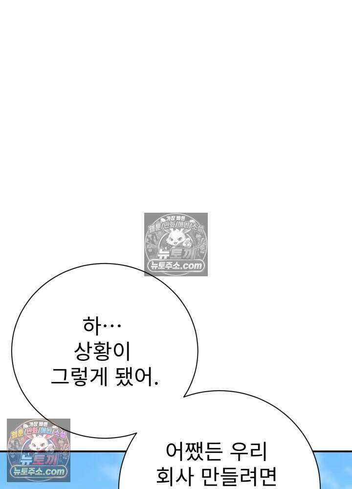 배드 비즈니스 12화 4