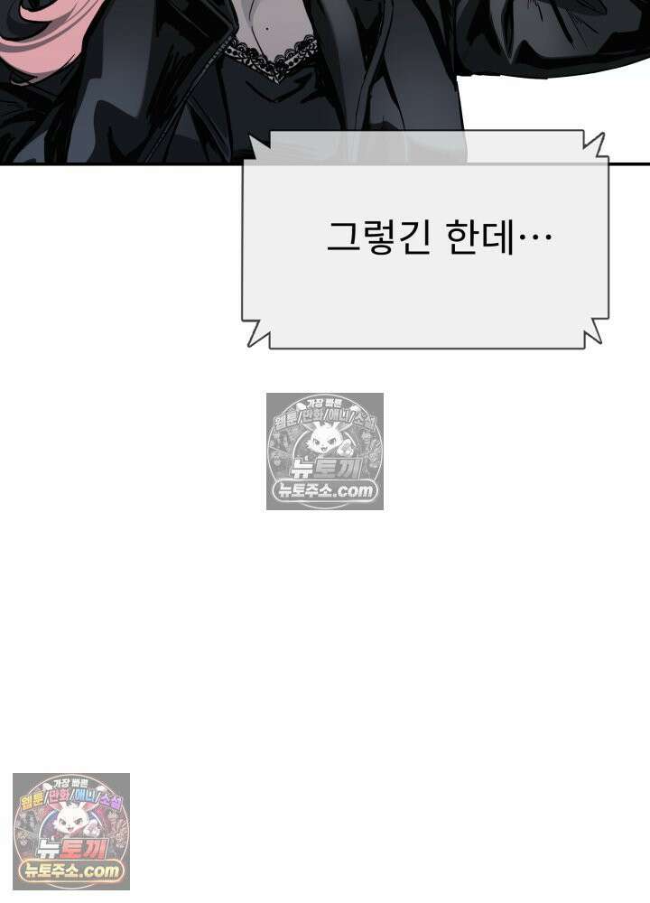 배드 비즈니스 12화 6