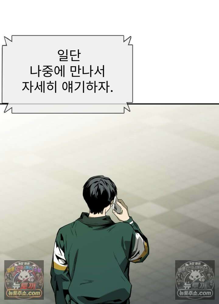 배드 비즈니스 12화 7